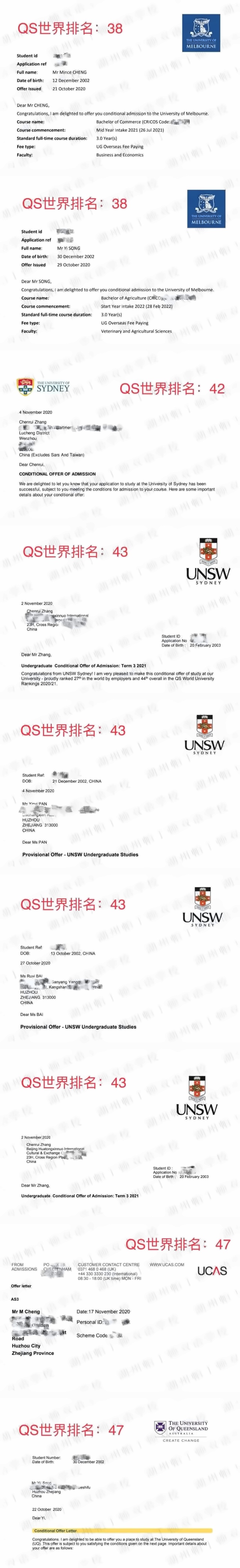 湖州帕丁顿毕业生录取OFFER.jpg