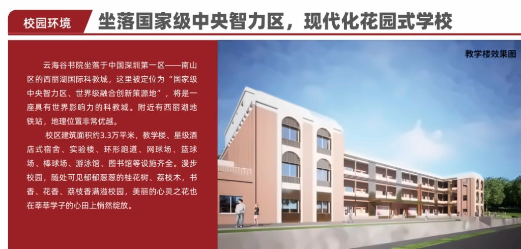 云海谷书院