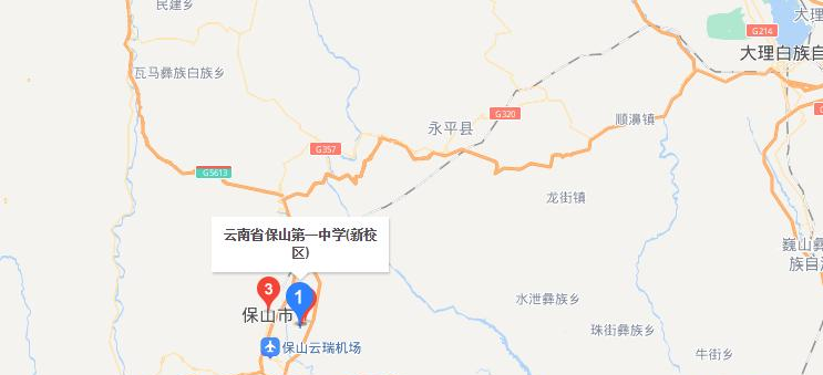 云南保山中学