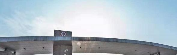 四川井研中学