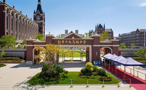 新华艺术高级中学大门