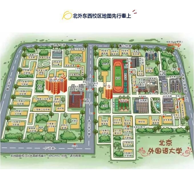 外国语大学国际课程中心
