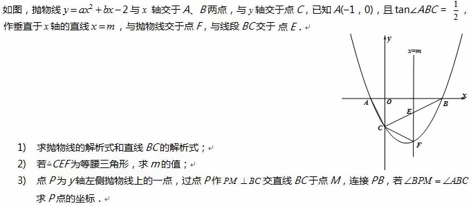 2018年上海光华剑桥国际高中入学考试数学试题(初中卷)