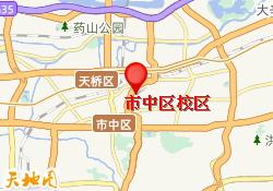 市中区校区
