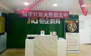 郑州恒企会计培训