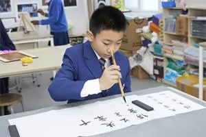 北京一土致知学校书法课