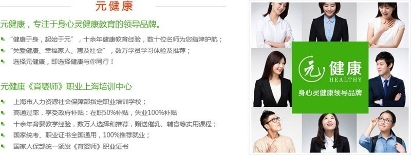 上海育婴师培训