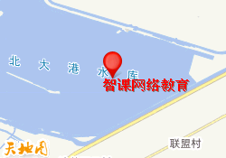 智课网络教育