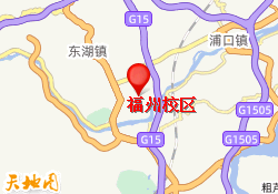 福州校区