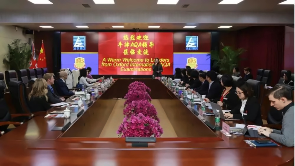王府学校