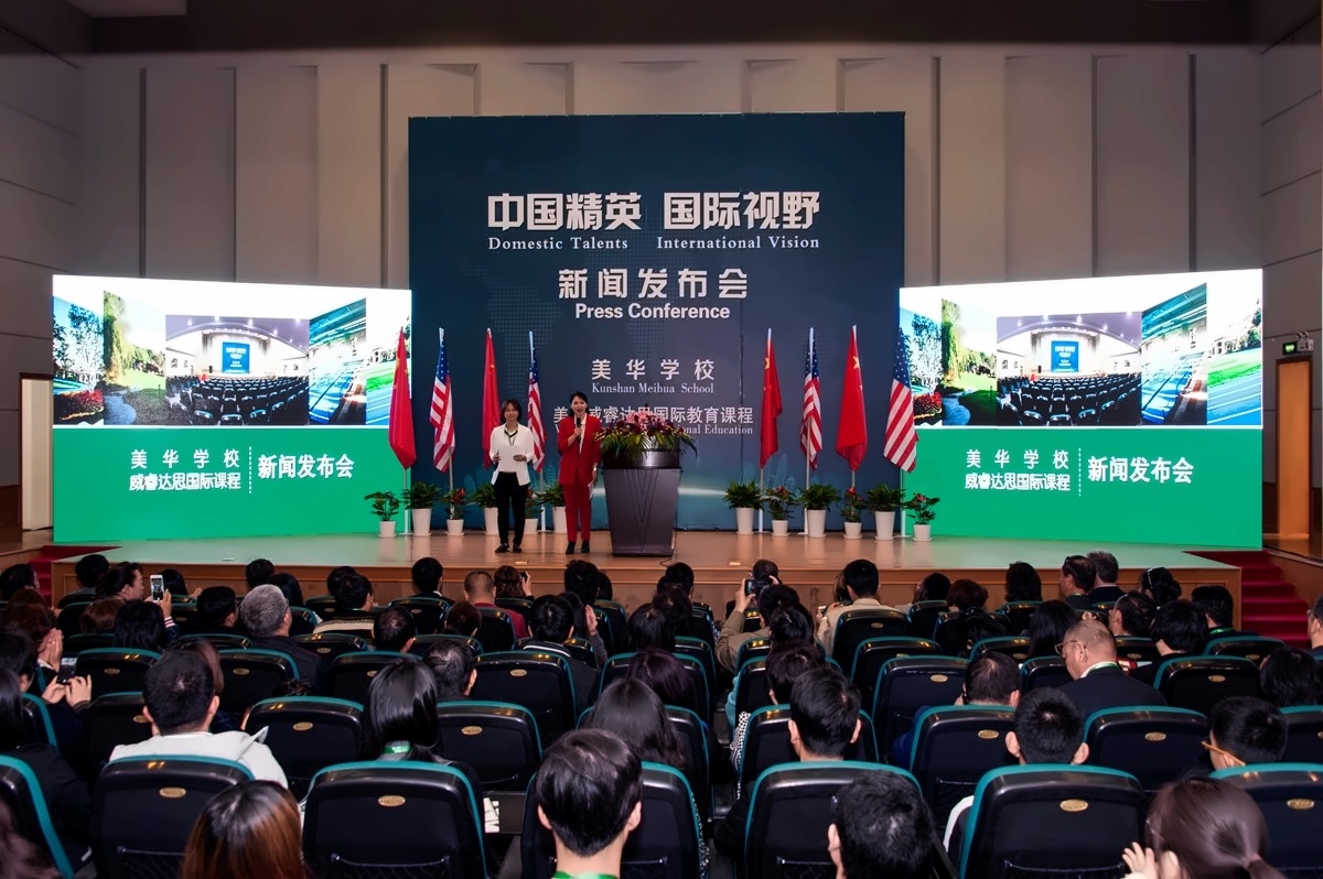 学校大礼堂举办的新闻发布会.jpg
