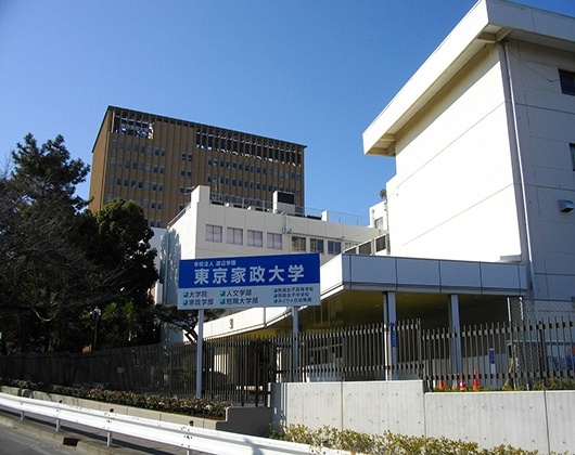 东京家政学院大学