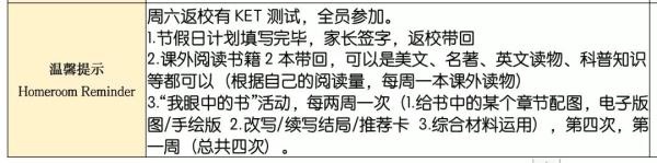 特色班级的实施.jpg
