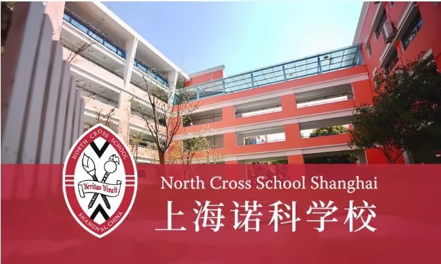 上海诺科学校.jpg