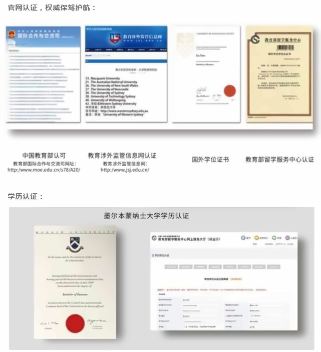 建桥国际本科学历认证.jpg