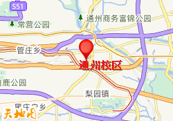 通州校区