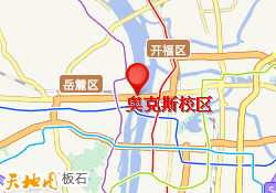 奥克斯校区