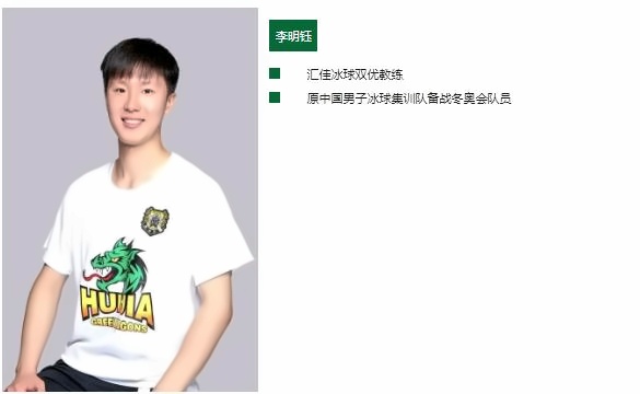 北京市私立汇佳学校冰球教师3.jpg