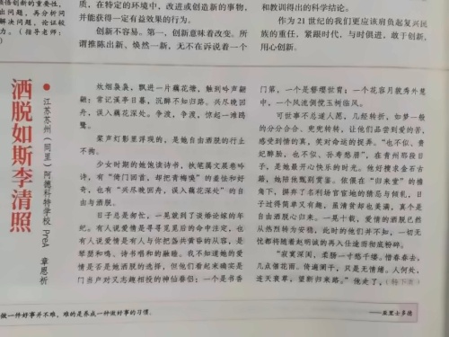 洒脱如斯李清照.jpg