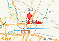 宝文校区