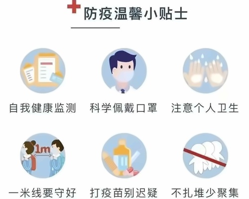 防疫