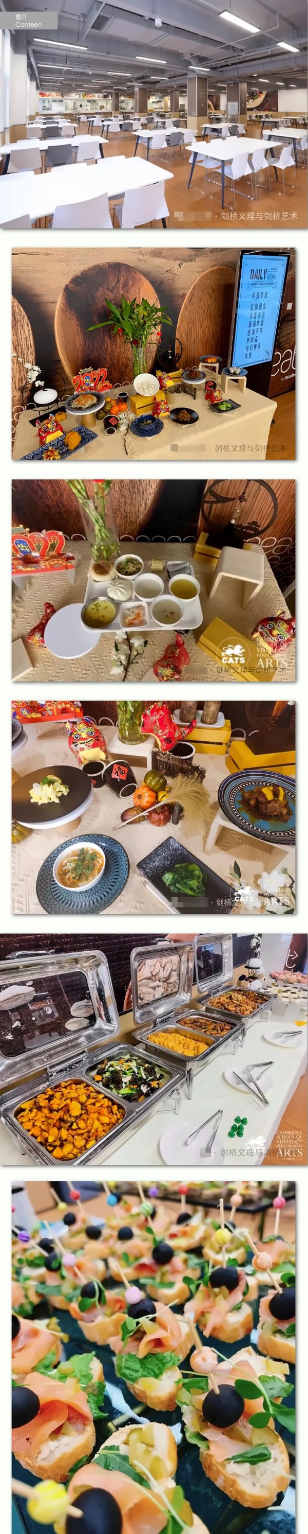 剑桥文理学校中国中心食堂