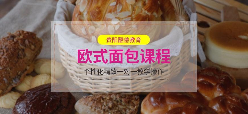 欧式面包