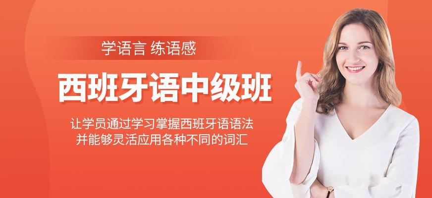 无锡西语培训机构