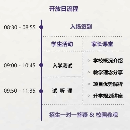 北外国际高中