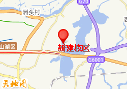 新建校区
