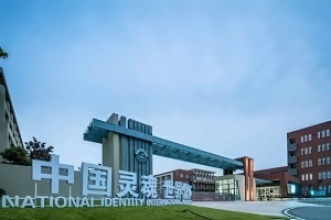 句容碧桂园学校IFD&IFDPlus项目招生简章