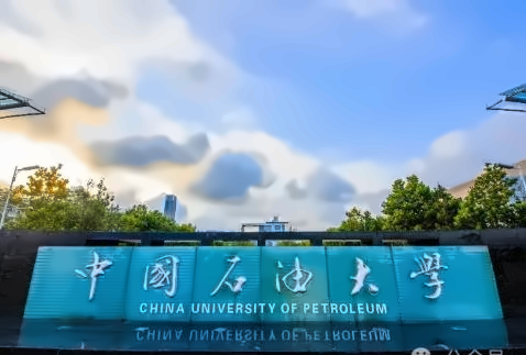 中国石油大学（华东）国际本科SQA-AD