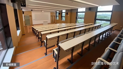 阶梯教室