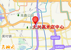 大兴高米店中心