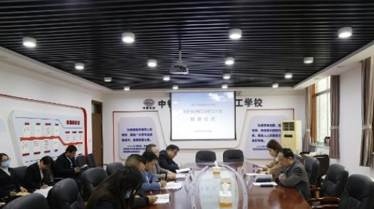 中铁二十局集团有限公司技工学校
