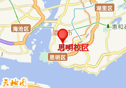 思明校区
