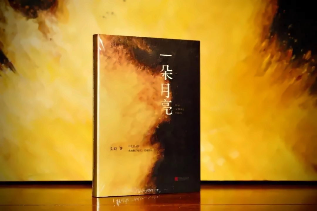 一朵月亮.jpg