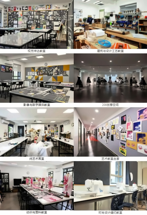 耀华古北艺术教学设施.jpg