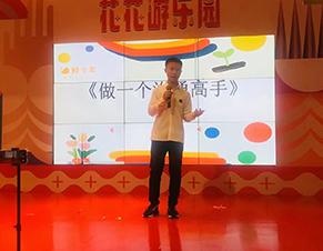 上台演讲