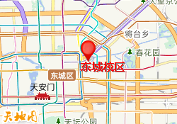 东城校区