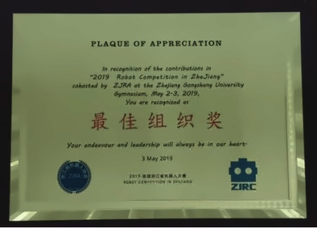 湖州帕丁顿STEAM课学生奖项.jpg
