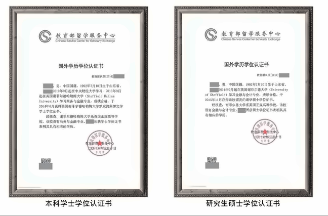 中央财经大学留学.png