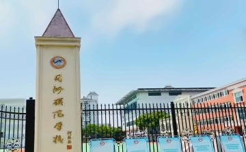 TICC存志学校(原同洲米德)菁英学术班（A-level/AP）