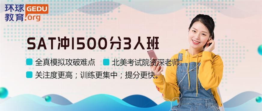 佛山环球sat培训班配图