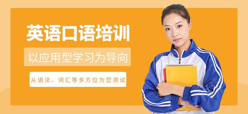 广州韦博外教英语培训班招生简章