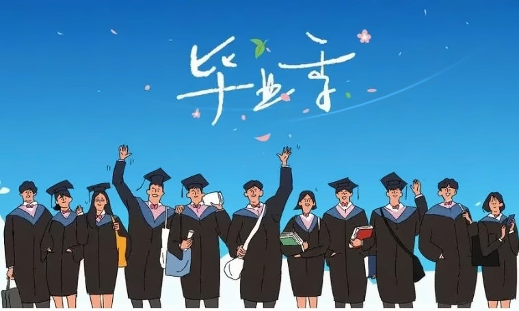 北京私立汇佳学校高中毕业典礼