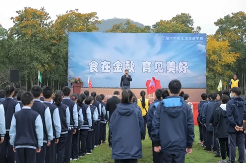 研学活动