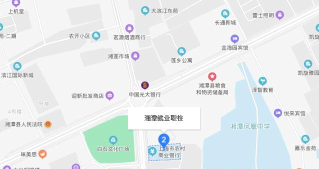 湘潭县就业职业技术学校