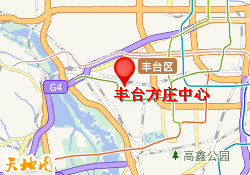 丰台方庄中心