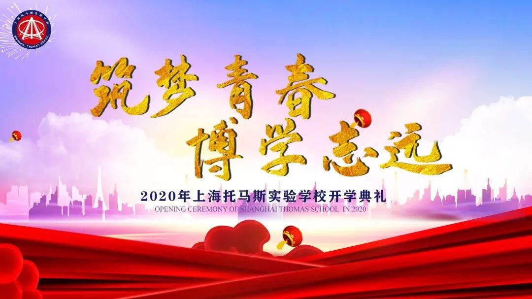 开学典礼.jpg